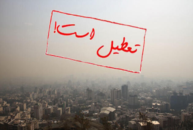 مدارس تبریز در کلیه مقاطع تعطیل اعلام شد
