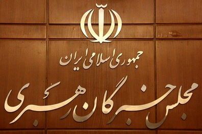 بیانیه مجلس خبرگان رهبری به مناسبت گرامیداشت روز قدس