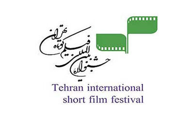 پذیرش 11 مقاله برای ارائه در صحن همایش بین‌المللی فیلم کوتاه