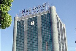 خدمات قابل ارائه بر سامانه همبانک صادرات ایران ارتقا یافت