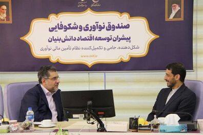 شروع فعالیت رسمی بزرگ‌ترین صندوق سرمایه‌گذاری خطرپذیر شرکتی(cvc) در فولاد مبارکه
