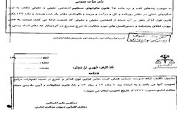 بخشنامه سازمان مالیاتی باطل شد/ مالیات از دفاتر اسناد اخذ نخواهد شد + سند