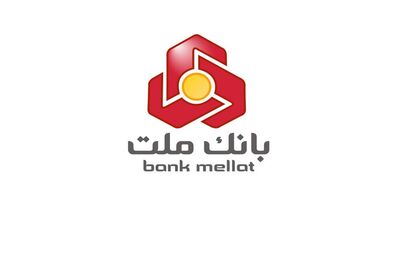  بانک ملت به سپرده های سرمایه گذاری 189.207 میلیارد ریال سود داد