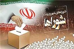 روز نخست ثبت نام انتخابات شوراها پایان یافت
