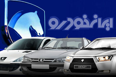 قیمت خودرو در بازار 4 شهریور 1402 اعلام شد+ جدول