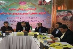 گردهمایی روسای سنجش آموزش و پرورش سراسر کشور در سنندج آغاز شد