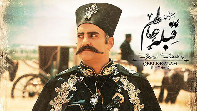 کارگردان سریال «قبله عالم» به اصلاحیه‌های سریال اعتراض کرد