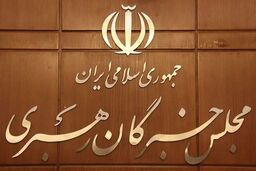 جزئیات نتایج انتخابات مجلس خبرگان رهبری 