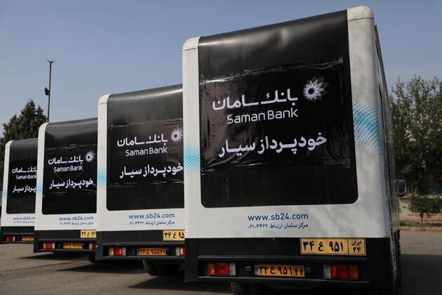 راه‌اندازی‌ یک‌هزاروپانصدمین خودپرداز بانک سامان