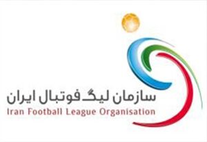 آخر هفته های فوتبالی لیگ برتر ٩٦-٩٧
