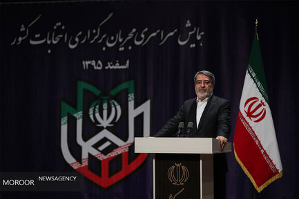 همایش سراسری مجریان برگزاری انتخابات کشور