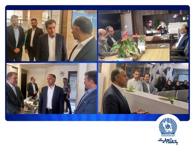 خدمت‌رسانی بانک تجارت به مشتریان با حداکثر کیفیت تداوم دارد