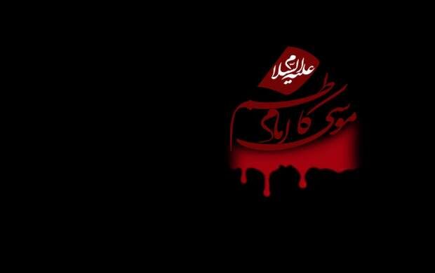 قاتلان امام کاظم(ع) را بهتر بشناسید
