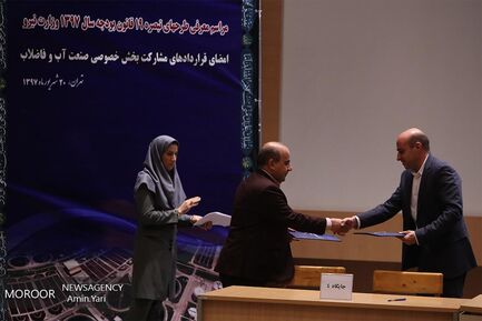 امضای قراردادهای مشارکت بخش خصوصی صنعت آب و فاضلاب