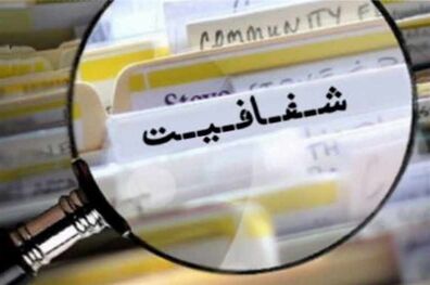 طرح شفافیت آرای نمایندگان مطالبه جدی مردم است