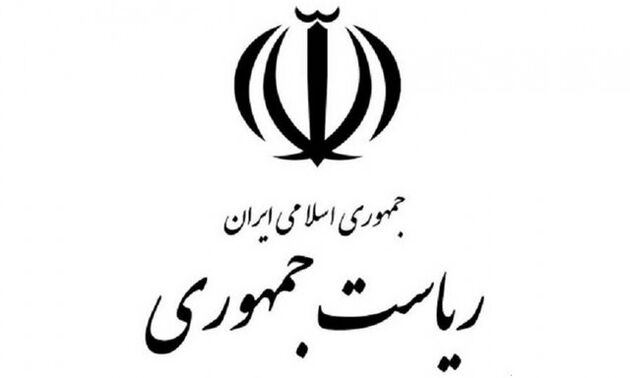 اطلاعیه دفتر رئیس‌ جمهور در خصوص پوشش نامناسب حاضران در همایش توسعه روستایی