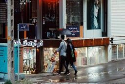 بارش باران در برخی شهرها/باد شدید و گرد و خاک در شرق کشور