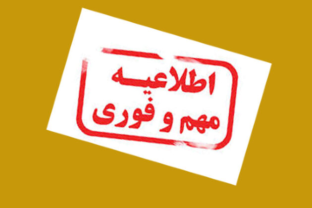 سامانه های بانک ایران زمین قطع است