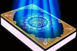 دانلود جز هشتم قرآن کریم با صدای پرهیزگار + صوت