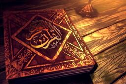 دانلود جز هجدهم قرآن کریم با صدای پرهیزگار + صوت