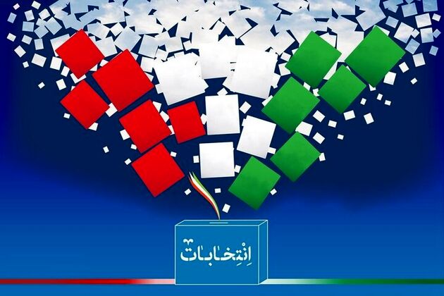 لیست اسامی انتخابات مجلس در سراسر کشور