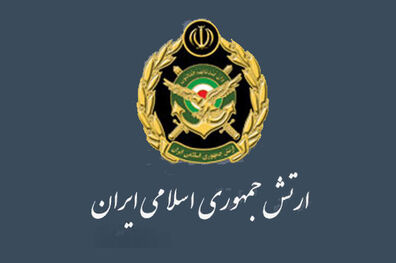 بیانیه ارتش به مناسبت حمایت از پاسخ قاطعانه سپاه به آمریکا