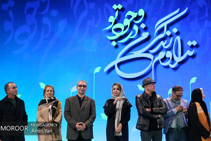 مراسم بزرگداشت پیوند اعضا (جشن نفس) 
