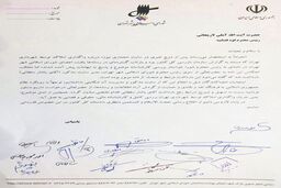 نامه مسجدجامعی و ۱۲ عضو شورای شهر برای آزادی یاشار سلطانی