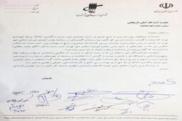 نامه مسجدجامعی و ۱۲ عضو شورای شهر برای آزادی یاشار سلطانی