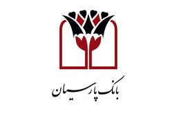 اعلام نرخ حق الوکاله بانک پارسیان در سال 97