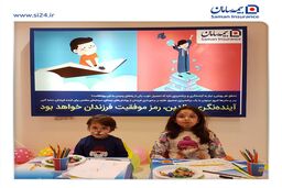 حضور بیمه سامان در اولین نمایشگاه دنیای اسباب بازی و کالای کودک