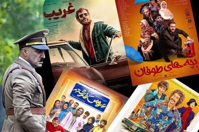  ۴ و نیم میلیارد سینمای ایران فروش کرد