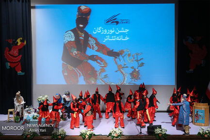 جشن نوروزگان خانه تئاتر