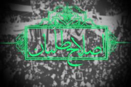 اعضای یک حزب اصلاح‌طلب در خراسان رضوی معرفی شدند