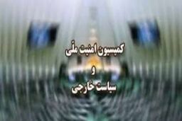 متن کامل گزارش شش ماهه دوم کمیسیون امنیت ملی مجلس درباره اجرای برجام