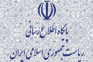 اطلاعیه روابط عمومی ریاست جمهوری درباره ساخت بنایی به عنوان ملک رئیس جمهور