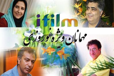 برنامه به وقت بهار از شبکه آی فیلم پخش می شود