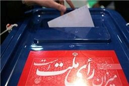 وصول گزارش استفاده از امکانات دولتی برای تبلیغ یک کاندیدای ریاست جمهوری