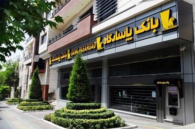 بانک پاسارگاد برای مقابله با کرونا سنگ تمام گذاشت