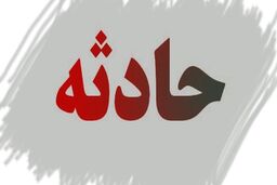 ریزش چاه در نارمک جان یک نفر را گرفت