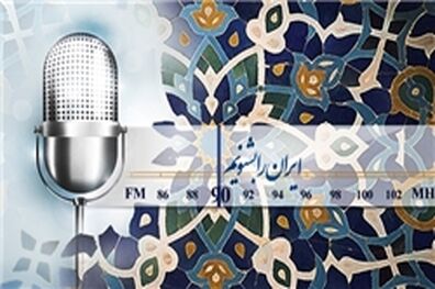 پیگیری مرگ مشکوک یک دختر در رادیو نمایش