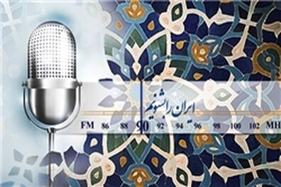 سریال پلیسی از رادیو پخش می‌شود