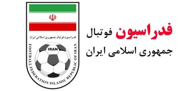 انتخابات فدراسیون فوتبال در هفته نخست اسفند ماه برگزار می شود