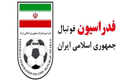 برگزاری نخستین جلسه هیات رئیسه فدراسیون فوتبال در هفته آینده