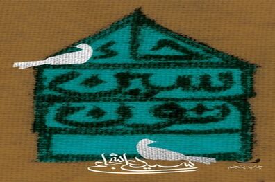 تصویر جدیدی از صلح امام حسن(ع) در «حاء. سین. نون»