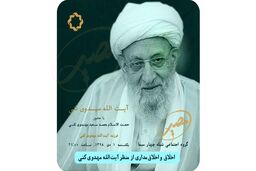 برنامه مصیر میزبان فرزند آیت الله مهدوی کنی می شود
