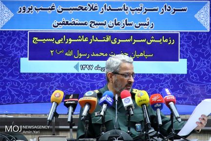 نشست خبری رییس سازمان بسیج مستضعفین