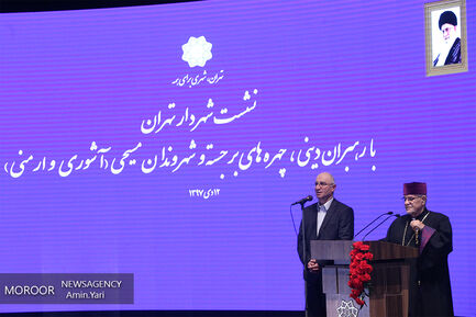 بزرگداشت میلاد حضرت مسیح 
