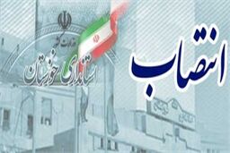 سرپرست فرمانداری شهرستان هویزه منصوب شد