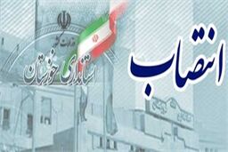 سرپرست فرمانداری شهرستان هویزه منصوب شد